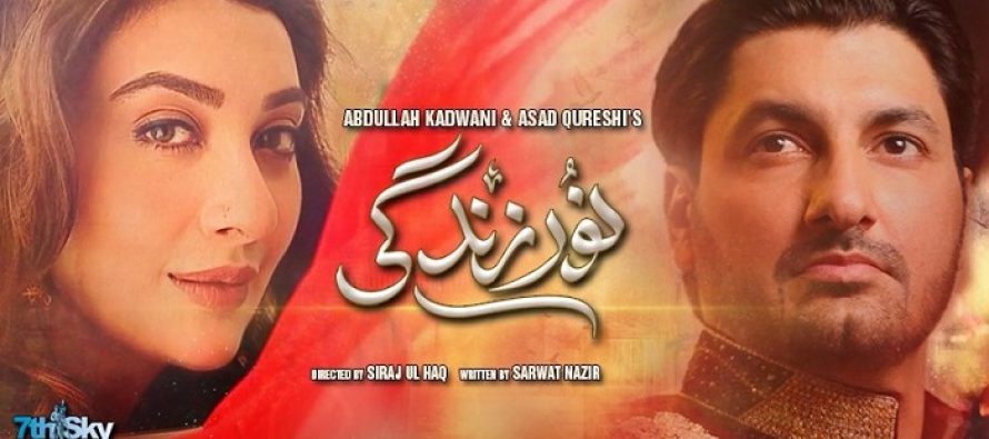Noor E Zindagi Episode 20 Review – Khawar’s Revenge