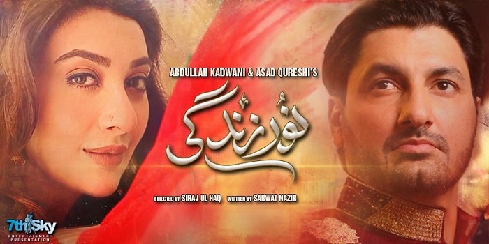 Noor e Zindagi feature image