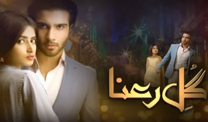 gul e rana 1