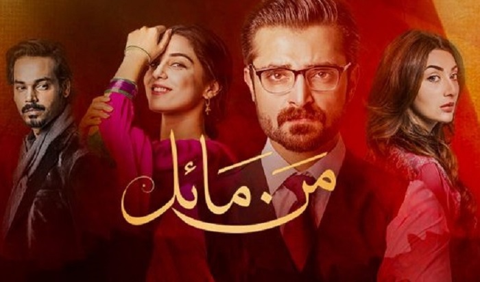 mann-mayal