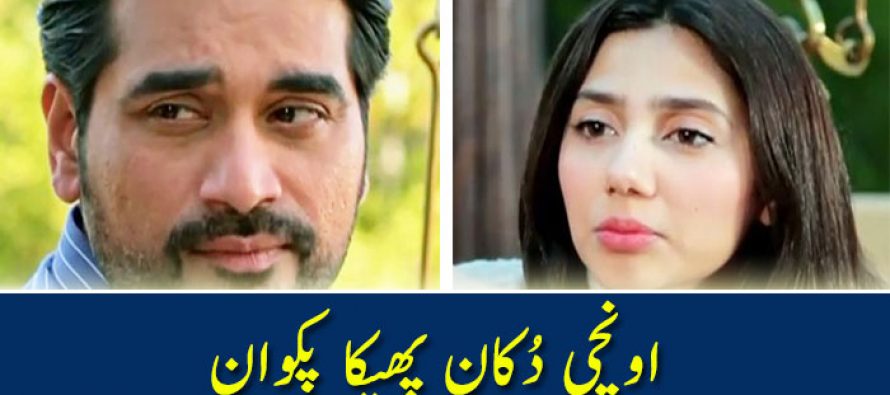 Bin Roye Episode 8 Review – Utterly Disappointing