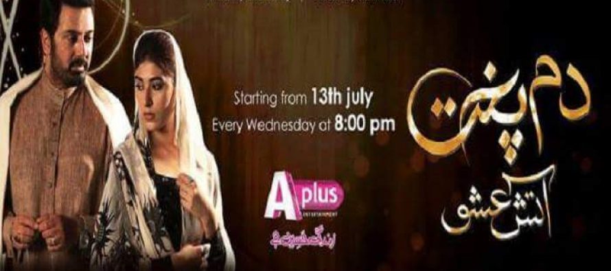 Dumpukht- Atish-e-Ishq Episode 16 Review – Friends With Benefits?