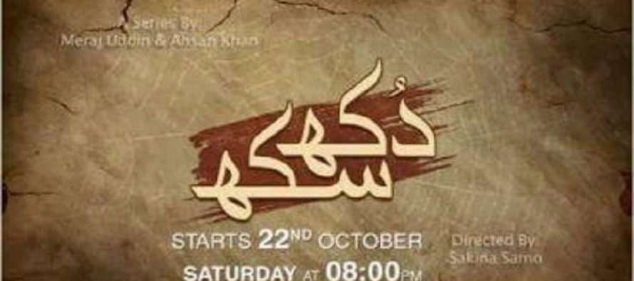 Dukh Sukh- Episode 3- 15 Saal Baad