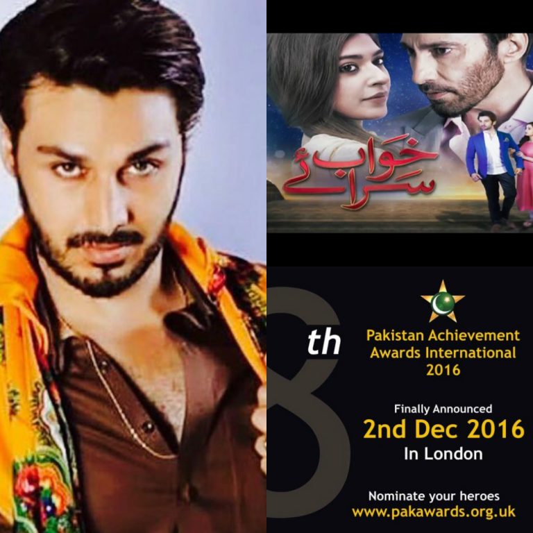 Pakistan Achievement Awards London 2016