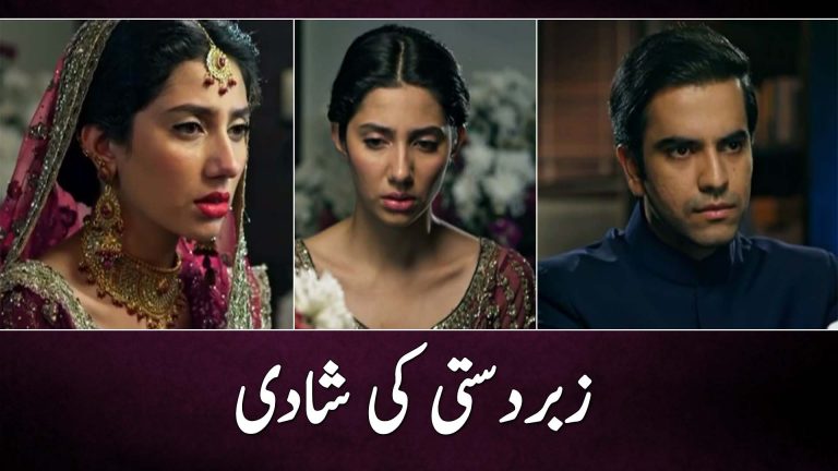 Bin Roye Episode 12 Review – Zabardasti Ki Shadi!