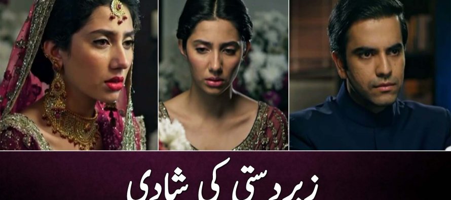 Bin Roye Episode 12 Review – Zabardasti Ki Shadi!