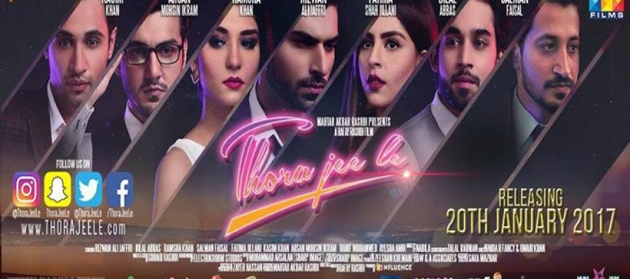 Thora Jee Le: 4 Reasons why we’re waiting for the film to release!