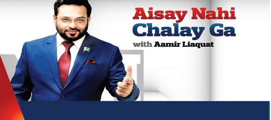 Pemra Bans Amir Liaquat