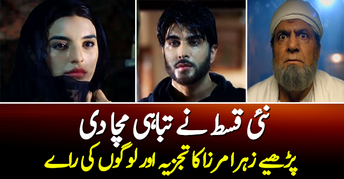 Khuda Aur Mohabbat Season 3 Episode 36 8th October 2021 Khuda Aur Mohabbat Season 3 Episode 36 8th October 2021