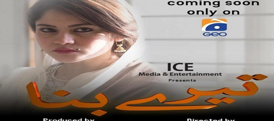 Neelam Munir & Sami Khan’s Upcoming Drama