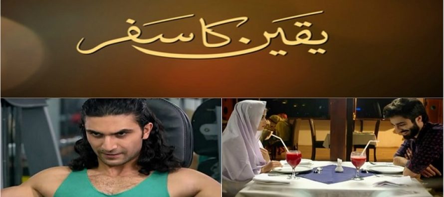 Teasers Of Yaqeen Ka Safar Are Out & We Are More Than Impressed