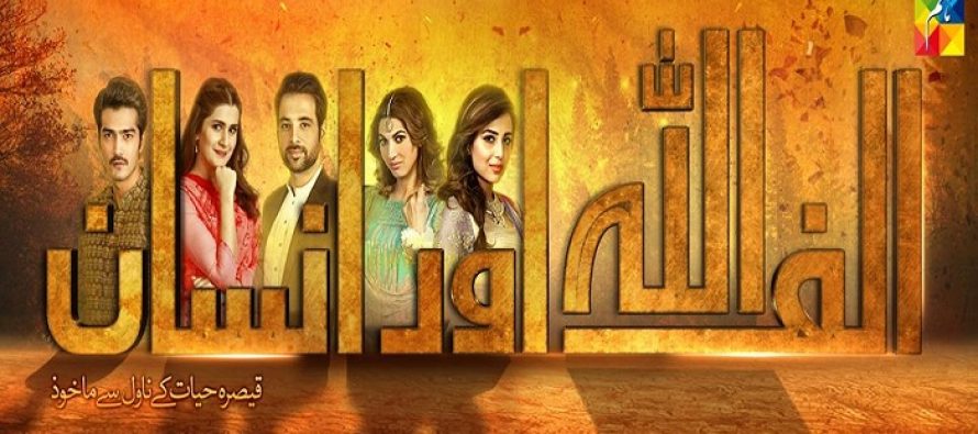The OST Of Alif Allah Aur Insaan Is Out & Its Bound To Give You Goosebumps