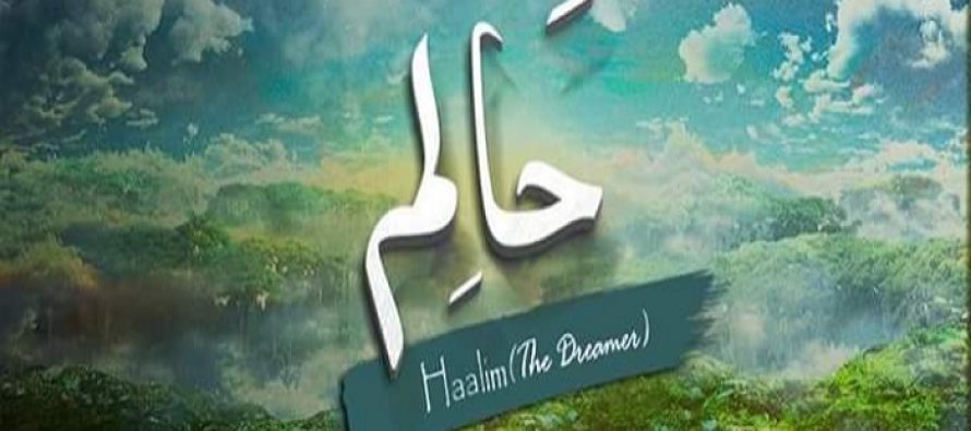 Haalim (The Dreamer) – What Is In Store For Us?