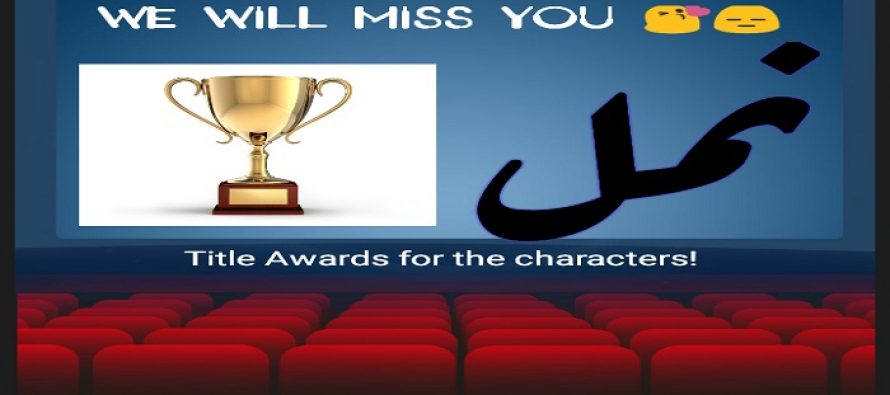 Bidding Farewell To Naml