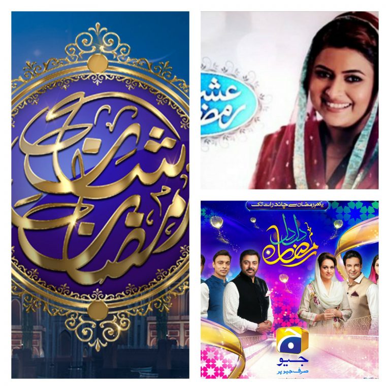 Recipe to make a Ramadan transmission!