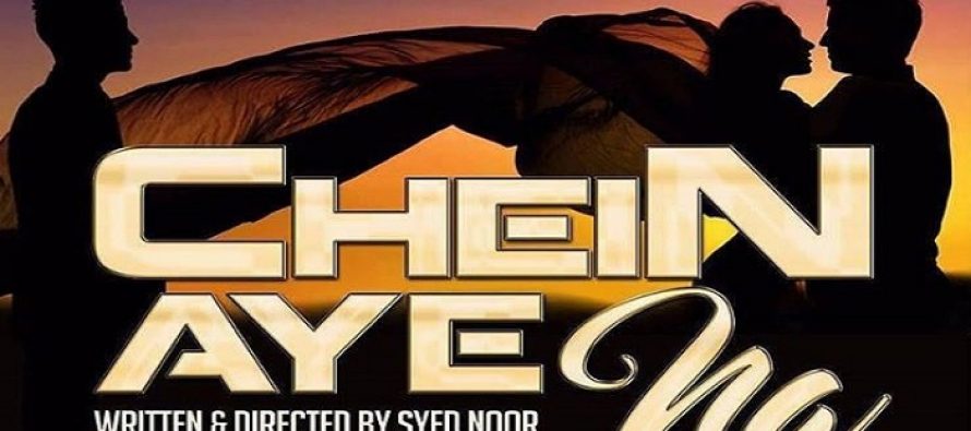 Chein Aye Na’s First Look Is Monotonous!