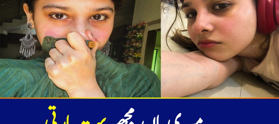 Hina Altaf – Biography, Age, Mother, Parents, Siblings, Dramas
