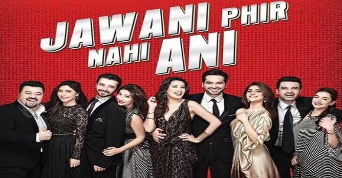 Jawani phir nahi clearance ani 1 full movie