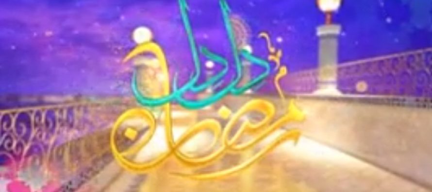 Guess Who’ll Be Hosting Geo TV’s Ramzan Transmission?