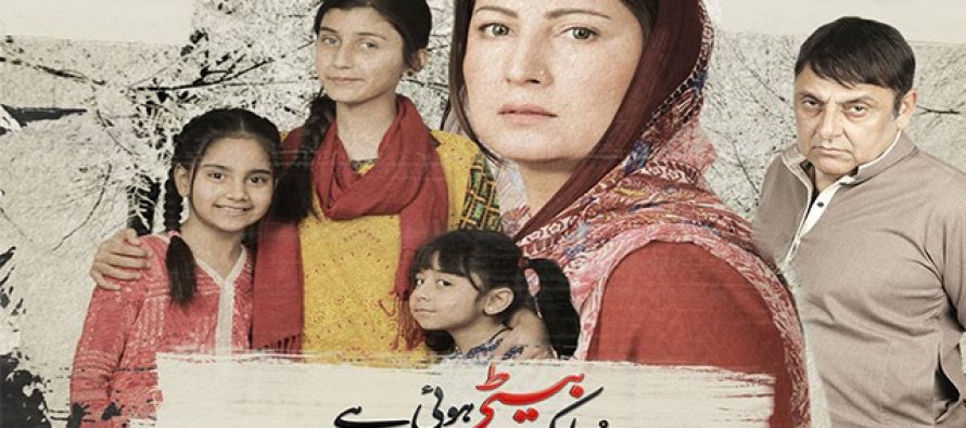 Mubarak ho Beti hui hai Episode 1-8