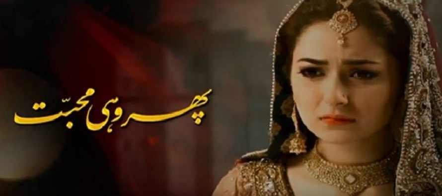 Phir Wohi Mohabbat Episode 13 Review