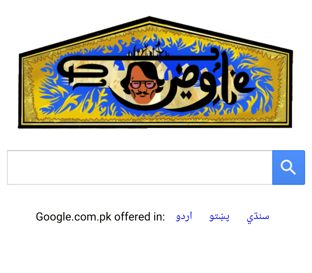 Google Gives Tribute to Sadequain!