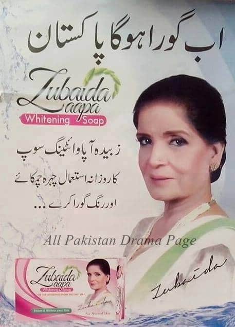 Are You Too a Fan of Faiza Beauty Cream?