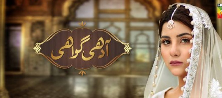 Aadhi Gawahi Promo Released!