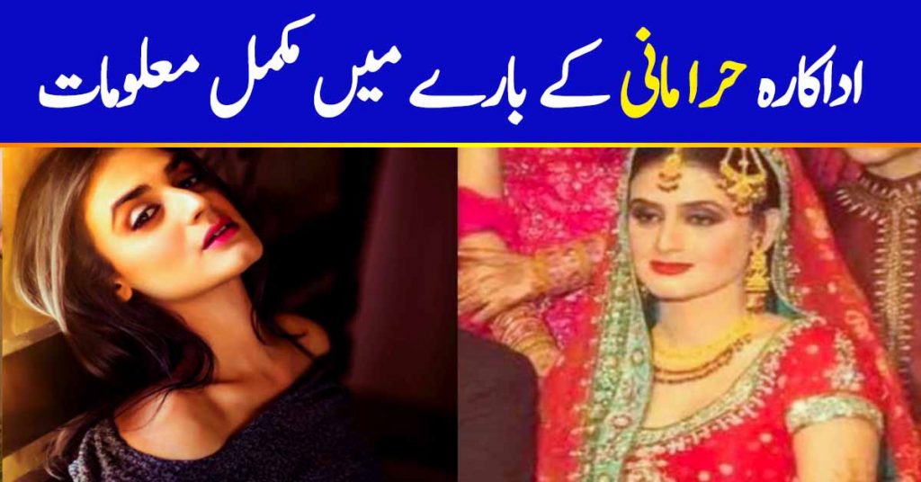 Hira Mani – Complete Information - Age, Instagram, Family