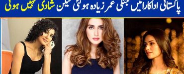 Pakistani Actresses Who Are 30+ And Single