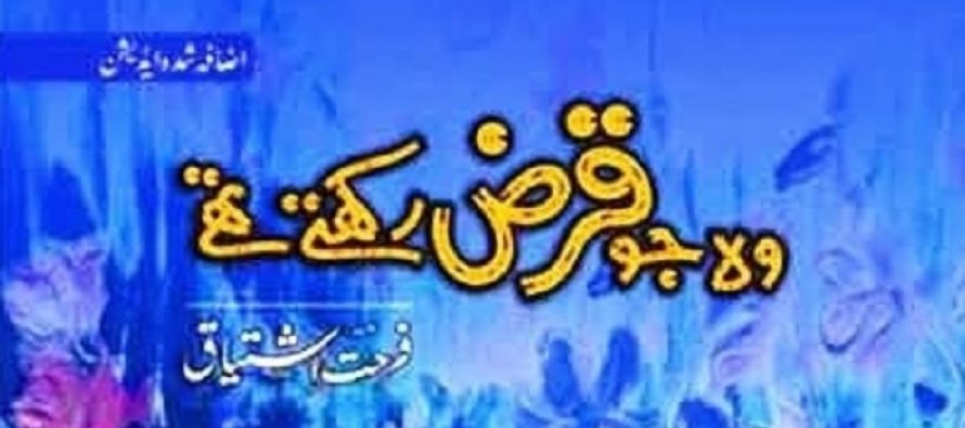Novel review- Wo Jo Qarz Rkhte The