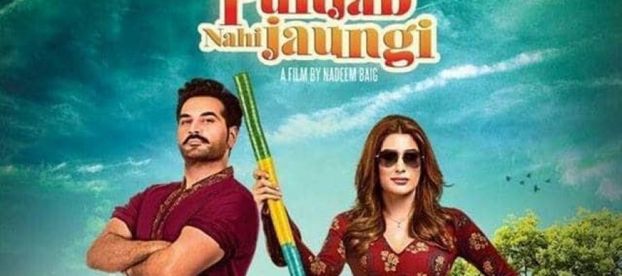 First Song Of Punjab Nahi Jaongi Released!