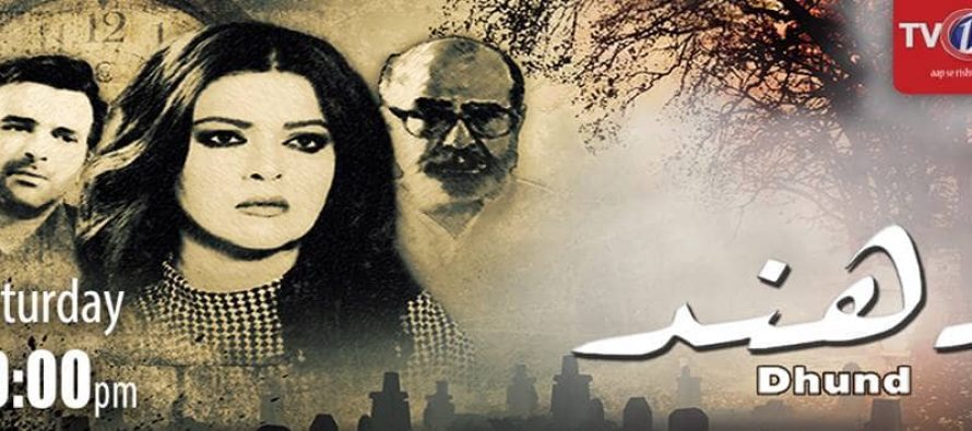 Launch Of Mystery Series ‘Dhund’