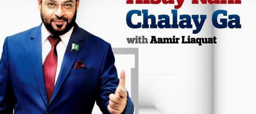 PEMRA Not Happy with Bol News!