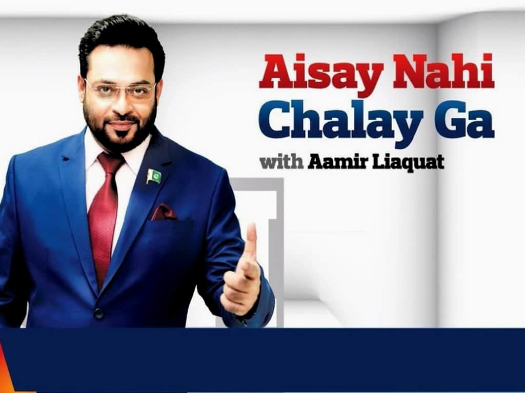 amir liaquat