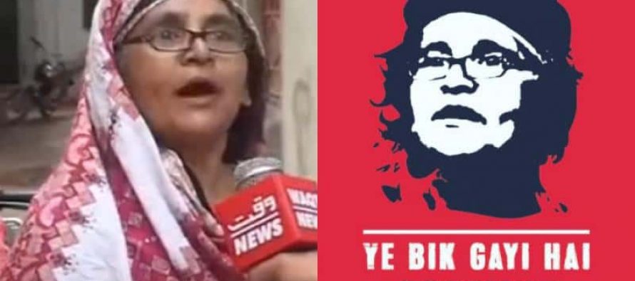 Social Boycott’s Victim- “Bik Gayi Hai Gormint” Aunty!