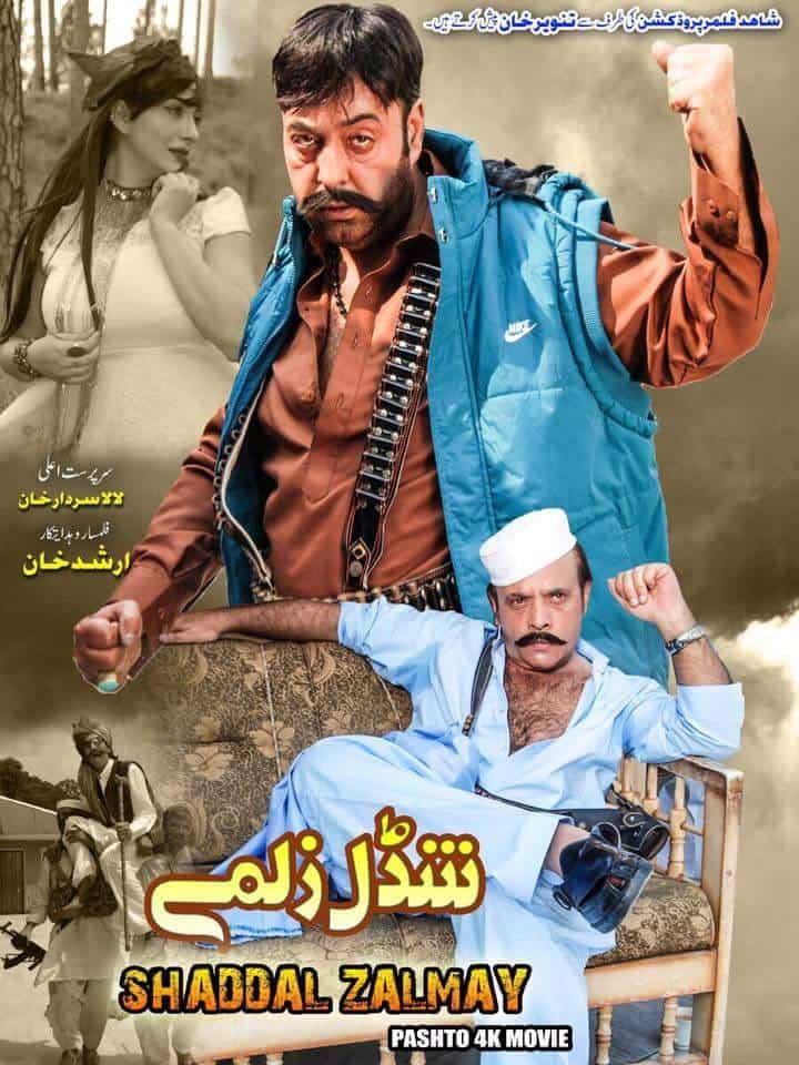 Films on Eidul Azha 2017