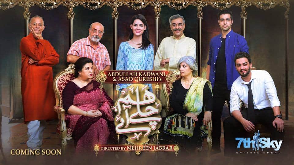 Mehreen Jabbar's Telefilm Airs This Eid!