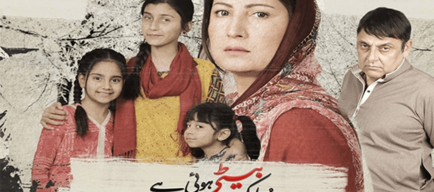 Mubarak Ho Beti Hui Hai Episode 16 Review – Story Picks Pace