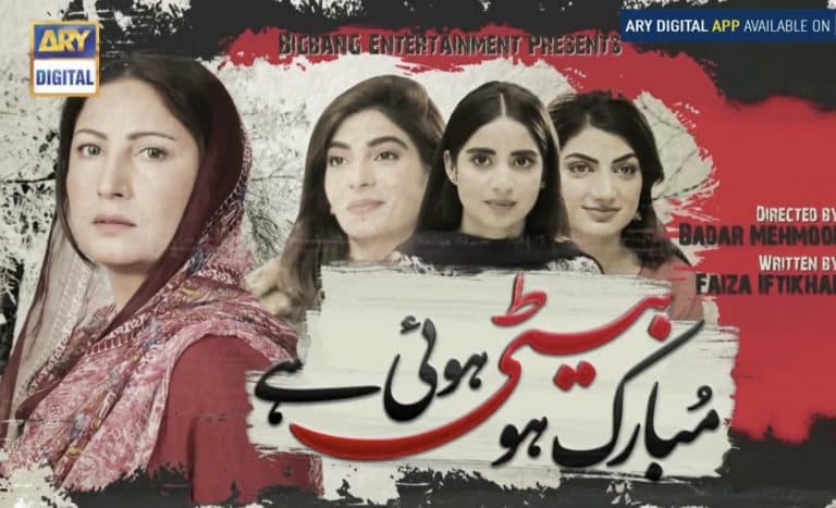 Salaries Of Mubarak Ho Beti Hui Hai Cast!