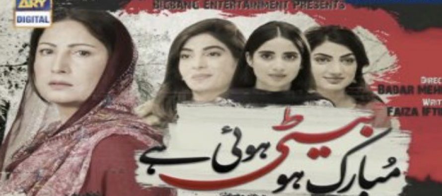 Mubarak Ho Beti Hui Hai Episode 19 Review – Unbelievable