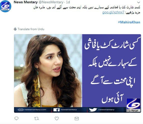 Mahira Khan Slams Shut Fake News Regarding Her!