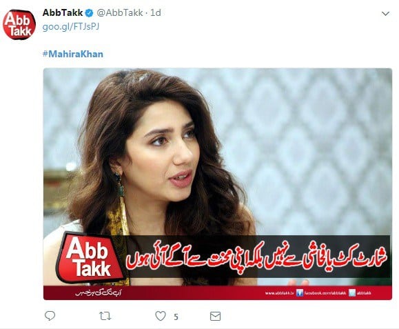 Mahira Khan Slams Shut Fake News Regarding Her!