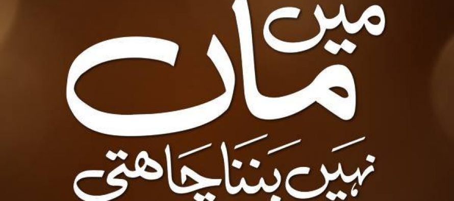 Rubab Hashim’s New Drama On Hum TV!
