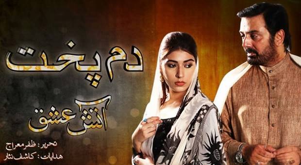 Best Pakistani Dramas (2015-2020)