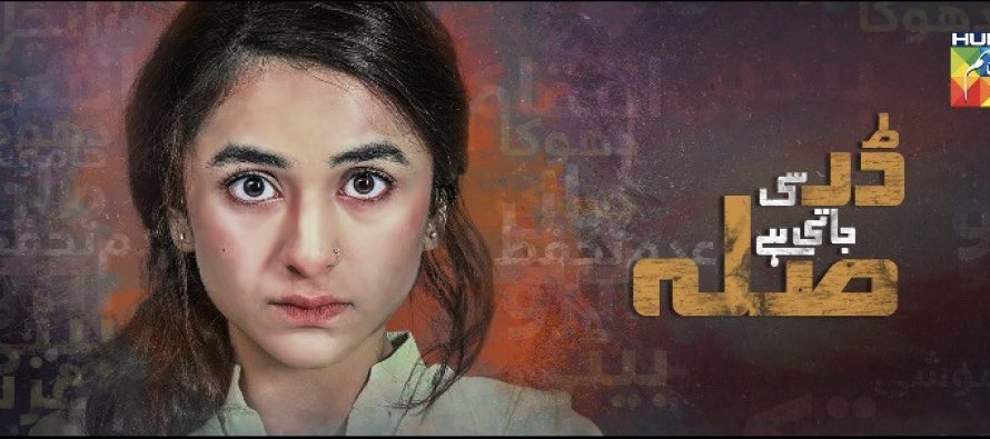 Watch The Teasers Of Yumna Zaidi’s New Play