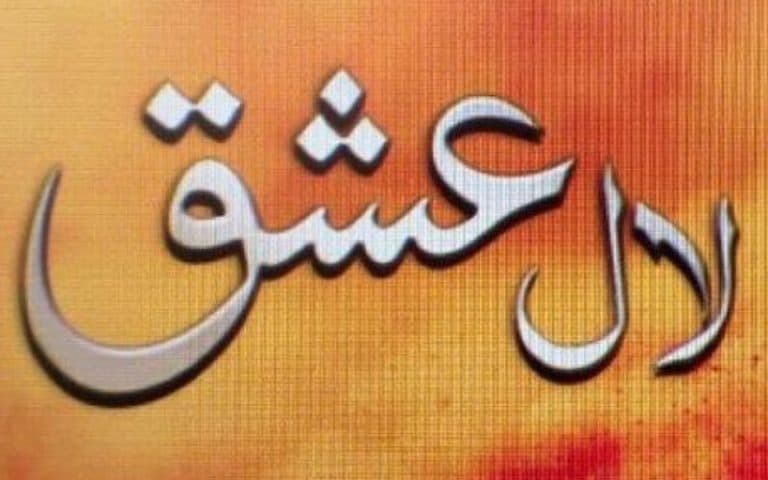 Lal Ishq Episodes 6,7,8 Review – Superb Dialogues