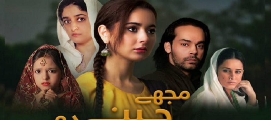 Mujhe Jeenay Du Episode 11 & 12 – Nothing Extraordinary