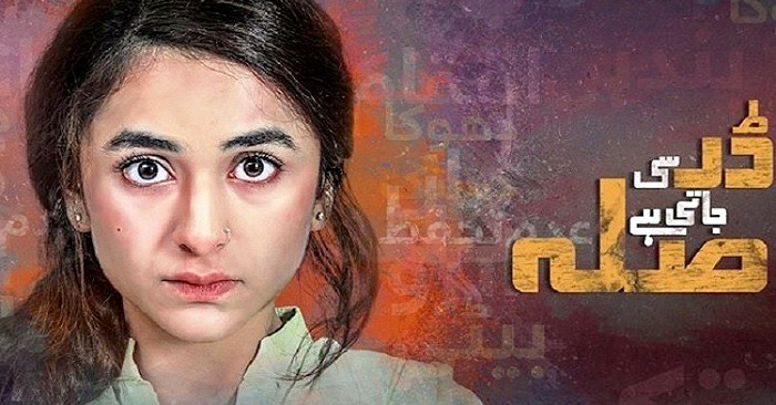 Best pakistani dramas