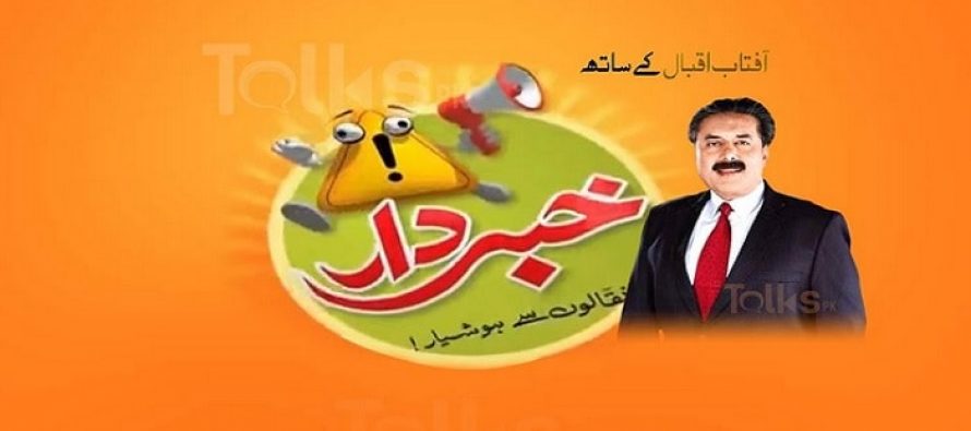 Hidden Reality of the Comedy Show Khabardaar